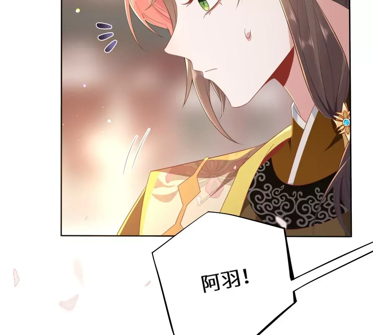 野狐狸与高岭花谁会先掉马？漫画,05 我说了，不，许，走！2图
