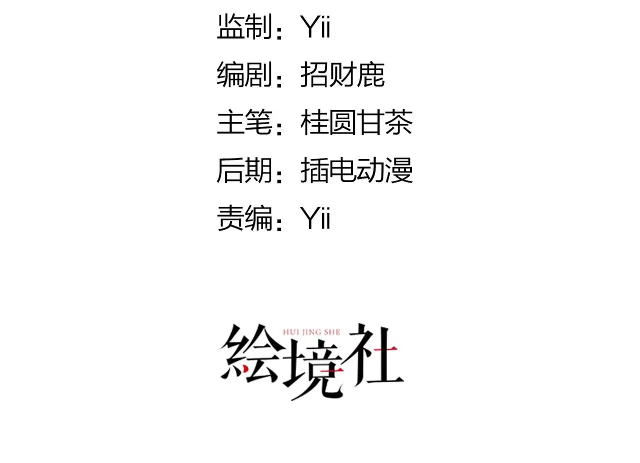 野狐狸与高岭花谁会先掉马？漫画,05 我说了，不，许，走！2图