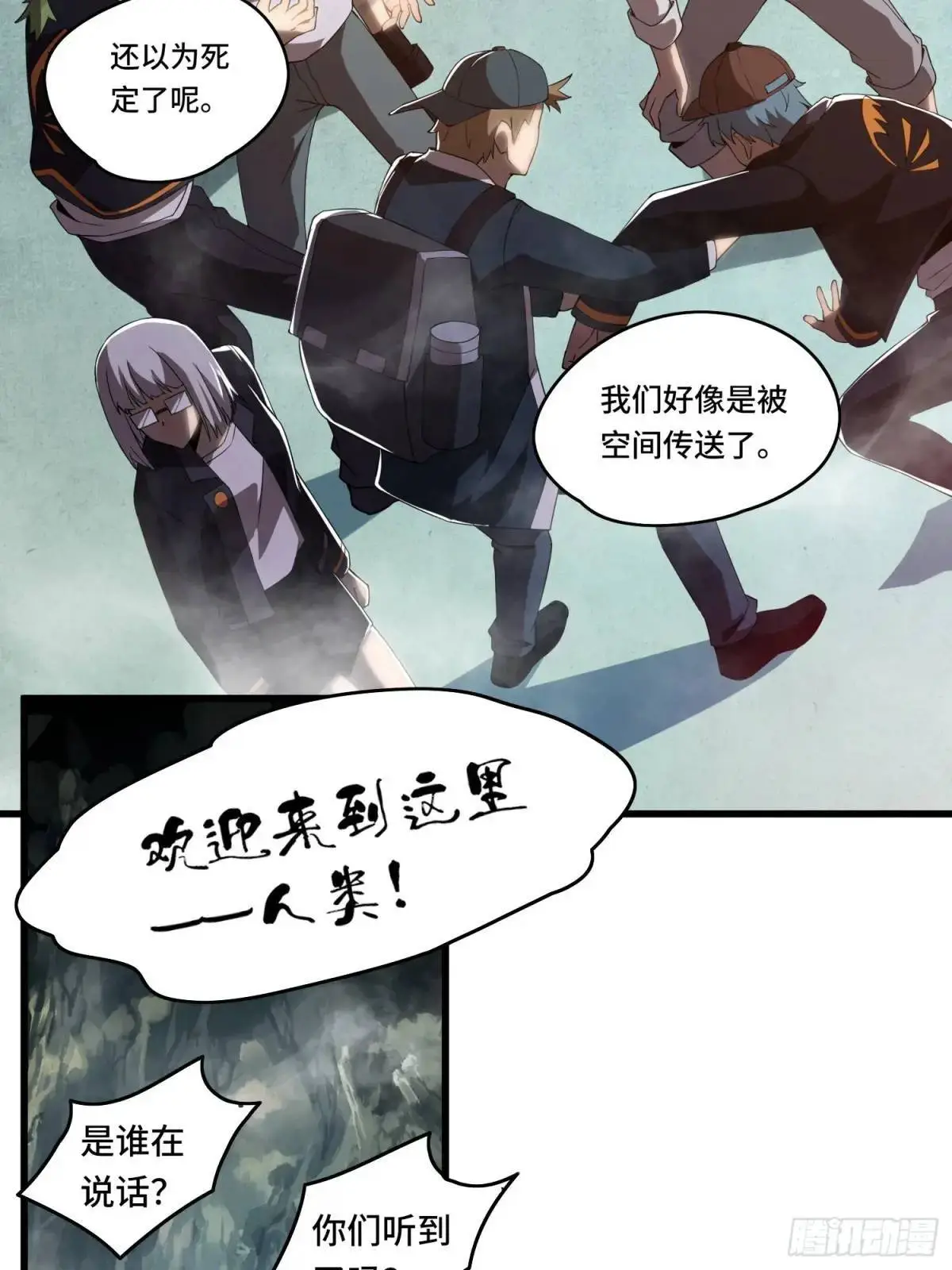 全民转职：我成了亡灵君主漫画,07.祸源之主2图