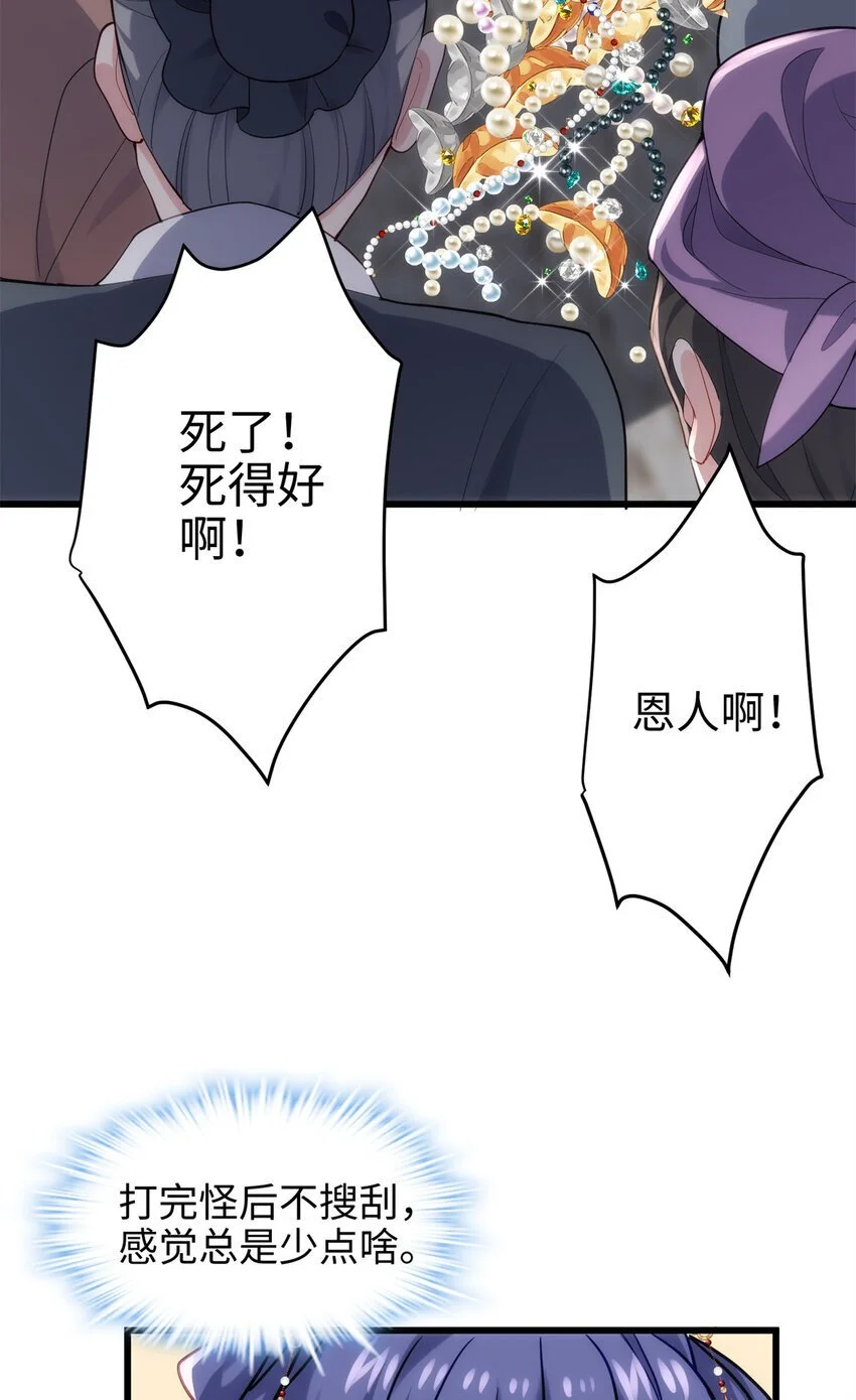 炮灰靠签到躺赢了漫画,36 打怪真能掉功法！2图