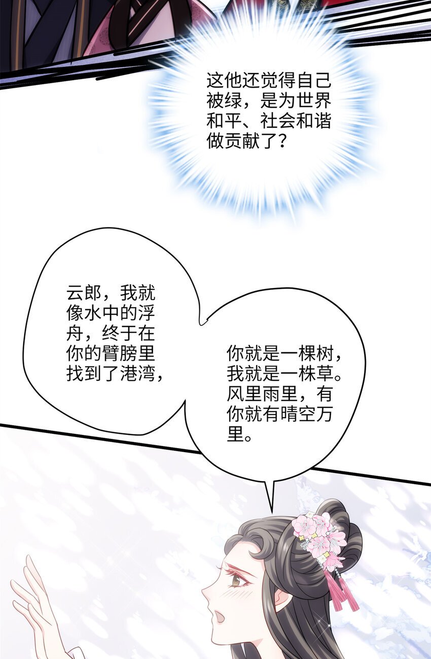 炮灰靠签到躺赢了漫画,19 谁还不会说言情体了！1图