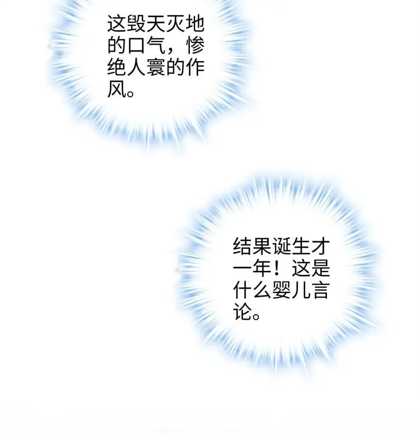 炮灰靠签到躺赢了漫画,38 我会对你负责的！2图