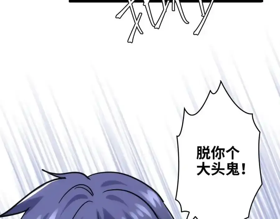 炮灰靠签到躺赢了漫画,47 脱你个大头鬼！2图