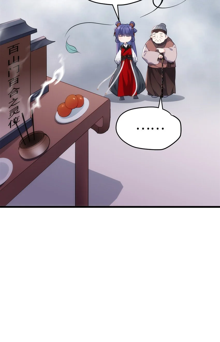 炮灰靠签到躺赢了漫画,36 打怪真能掉功法！1图