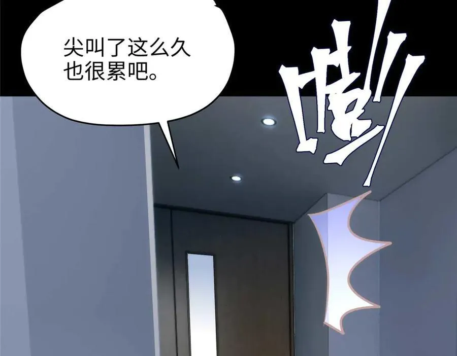 炮灰靠签到躺赢了漫画,66 剧情接收不全？！1图