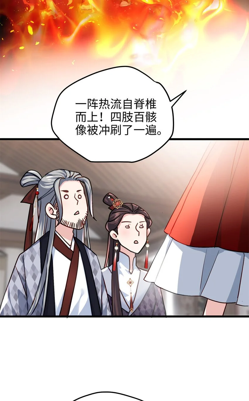 炮灰靠签到躺赢了漫画,29 我只是小，又不是傻2图
