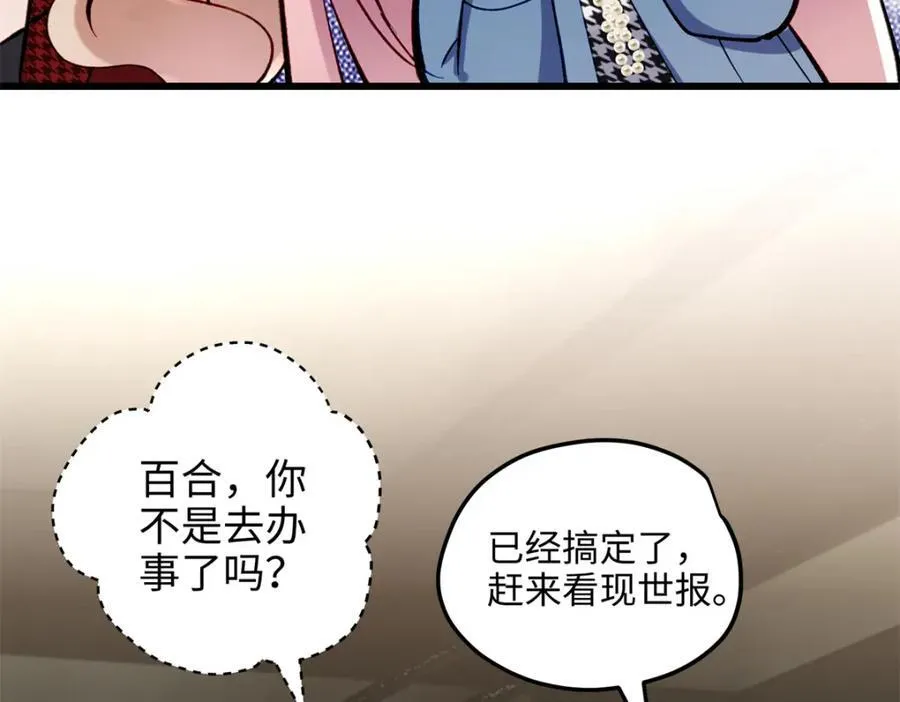 炮灰她不爽剧情很久了小说在哪看漫画,55 真爱被缘分撞了一下腰2图