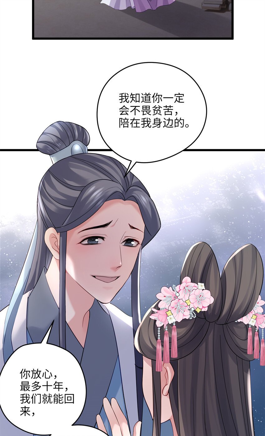 炮灰她不爽剧情很久了52漫画,20 只有我一厢情愿1图