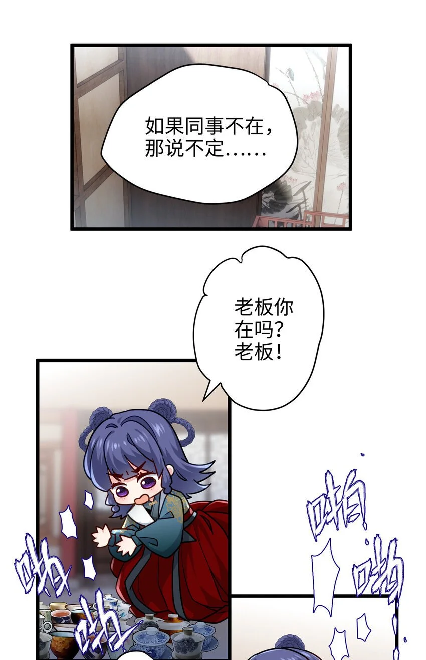 炮灰他不爽剧情很久了漫画漫画,30 这爆表的实力！？2图