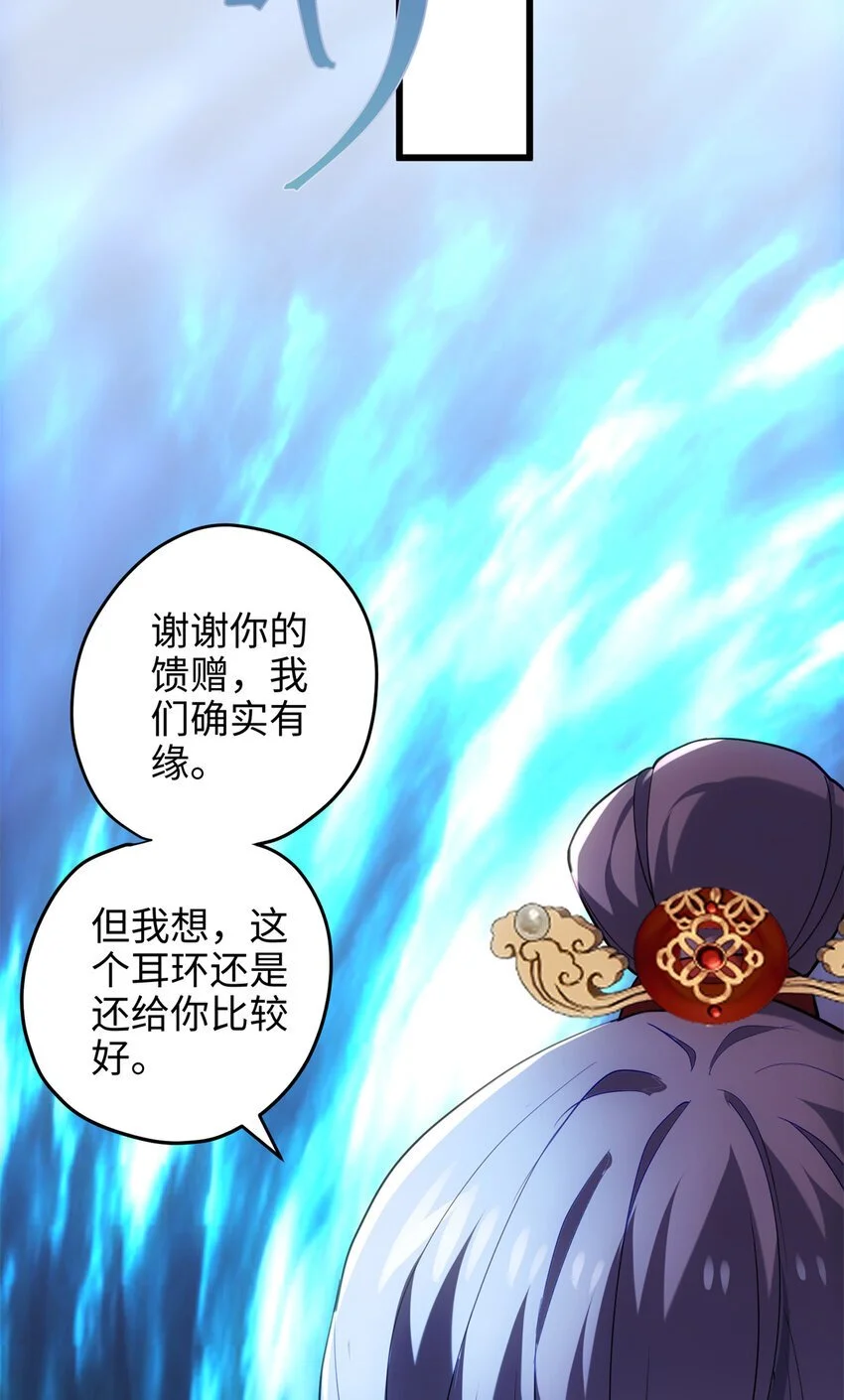 炮灰靠签到躺赢了漫画,37 从此绑定在一起~1图