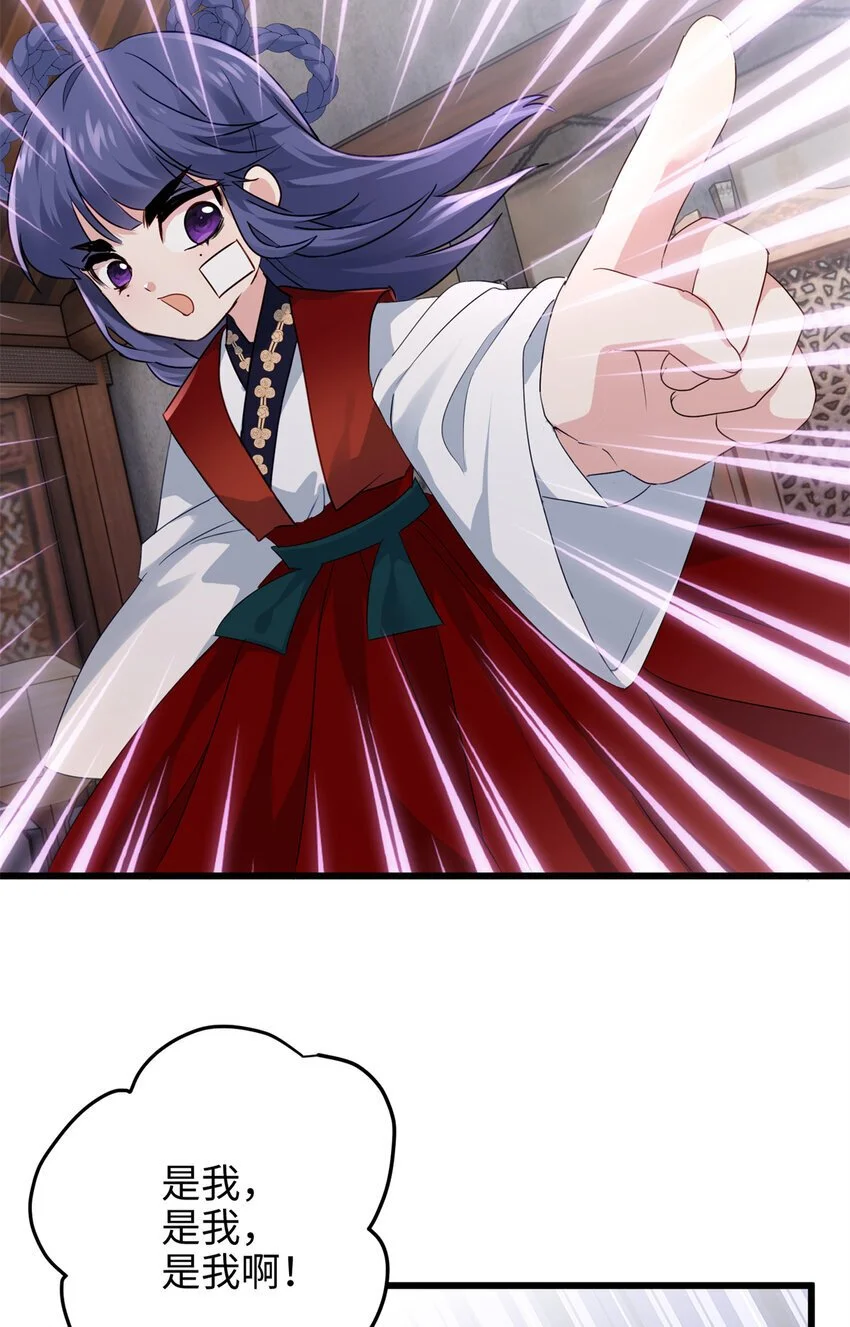 炮灰靠签到躺赢了漫画,29 我只是小，又不是傻1图