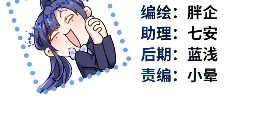 炮灰她不想死免费阅读漫画,65 他又出现了2图