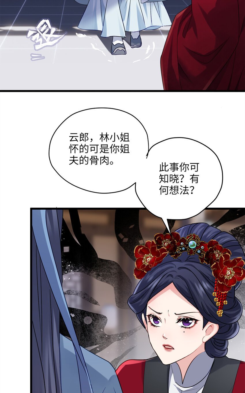 炮灰她不爽剧情很久了小说在哪看漫画,19 谁还不会说言情体了！1图