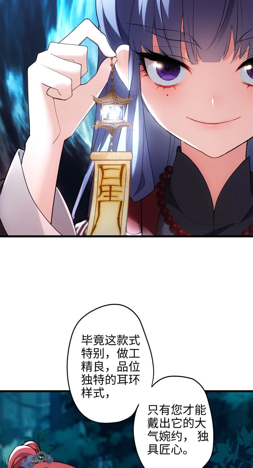 炮灰靠签到躺赢了漫画,37 从此绑定在一起~2图