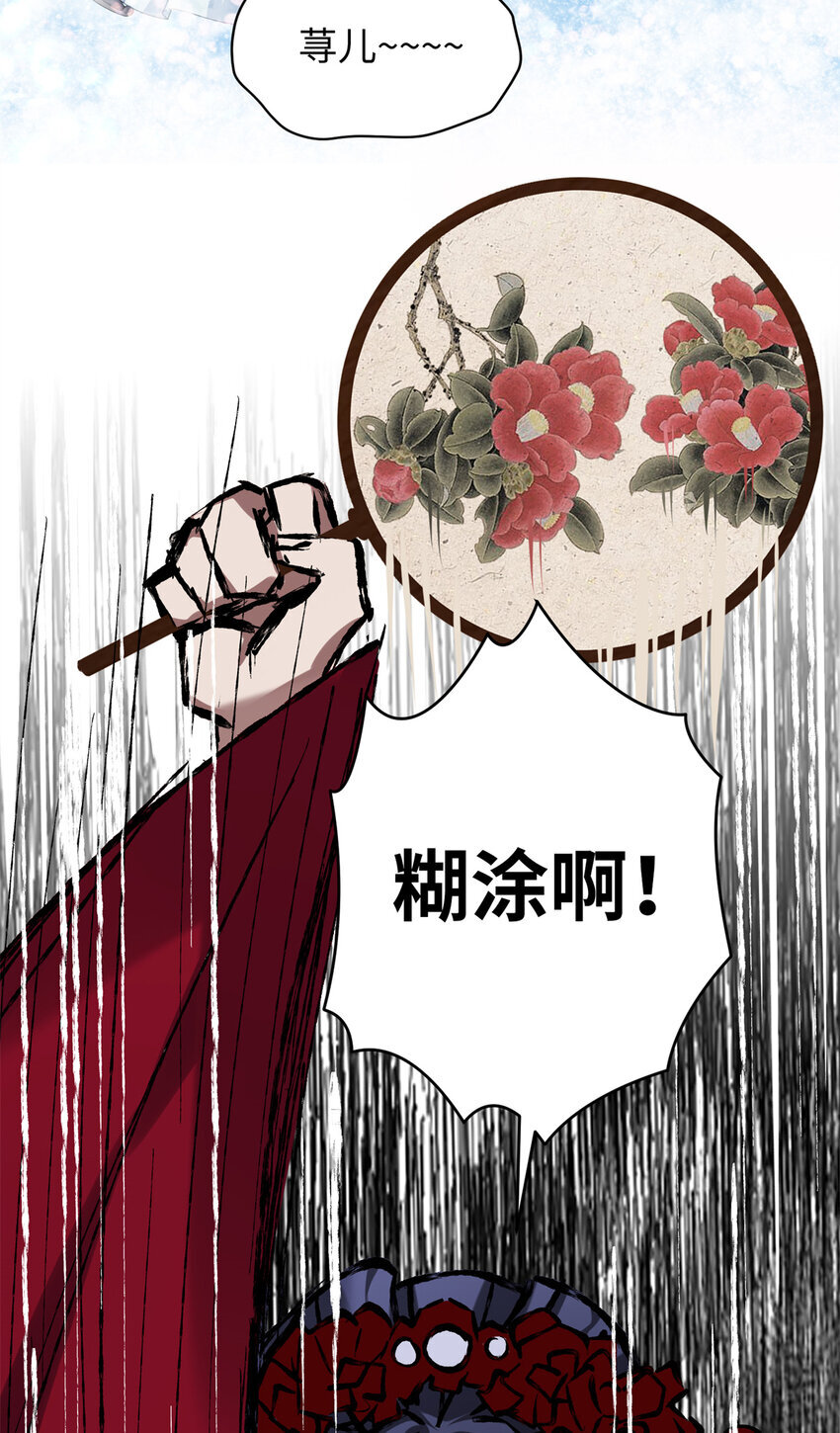 炮灰靠签到躺赢了漫画,19 谁还不会说言情体了！2图