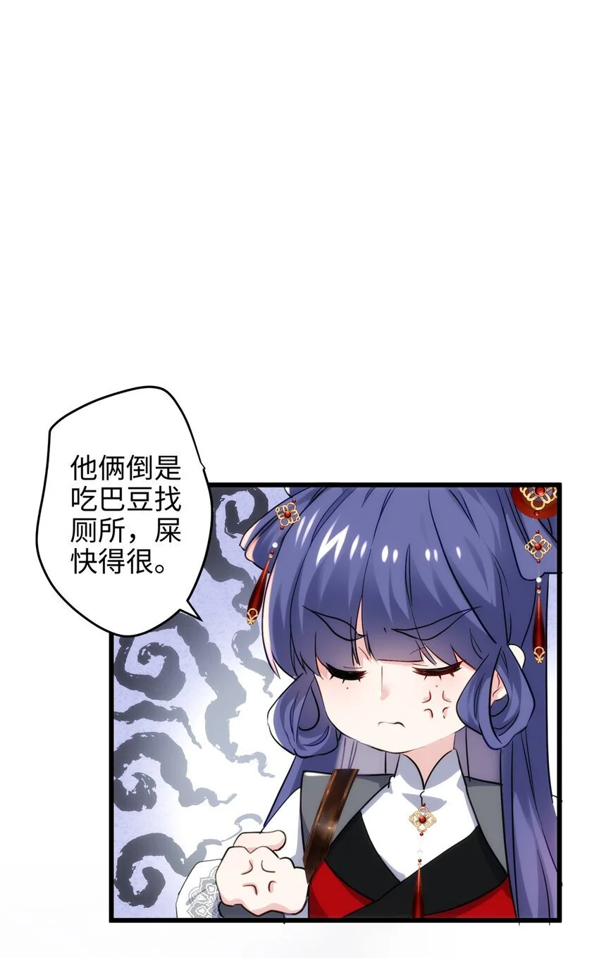 炮灰靠签到躺赢了漫画,36 打怪真能掉功法！2图