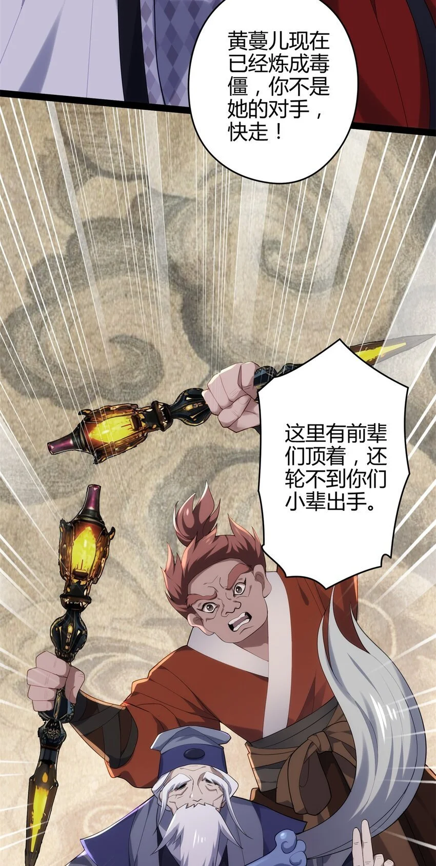 炮灰靠签到躺赢了漫画,42 真真是孝死你爹了1图