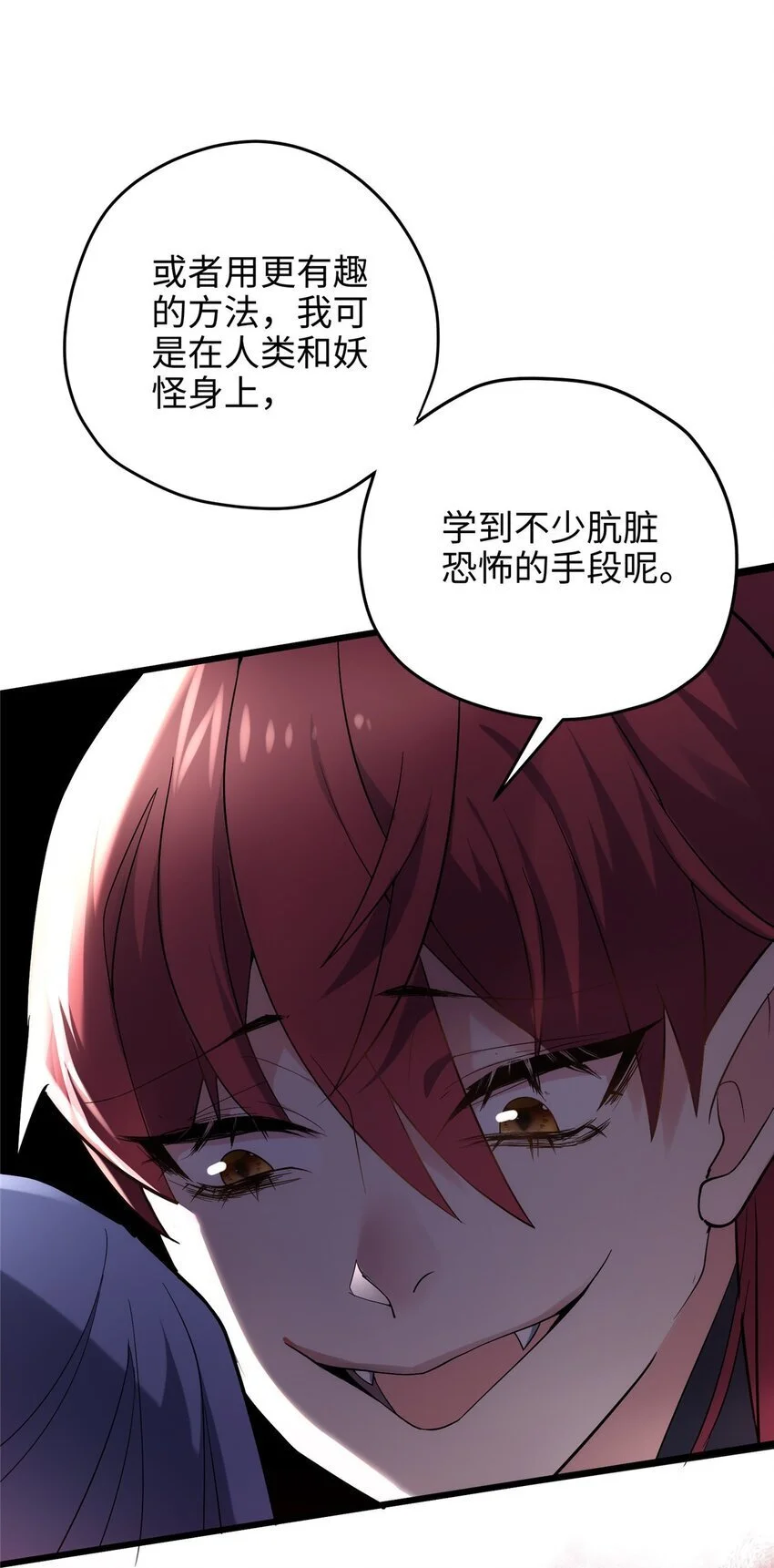 炮灰靠签到躺赢了漫画,38 我会对你负责的！2图