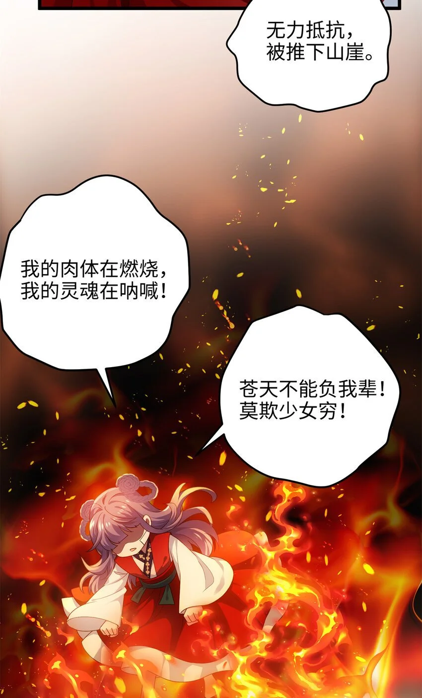 炮灰靠签到躺赢了漫画,29 我只是小，又不是傻1图