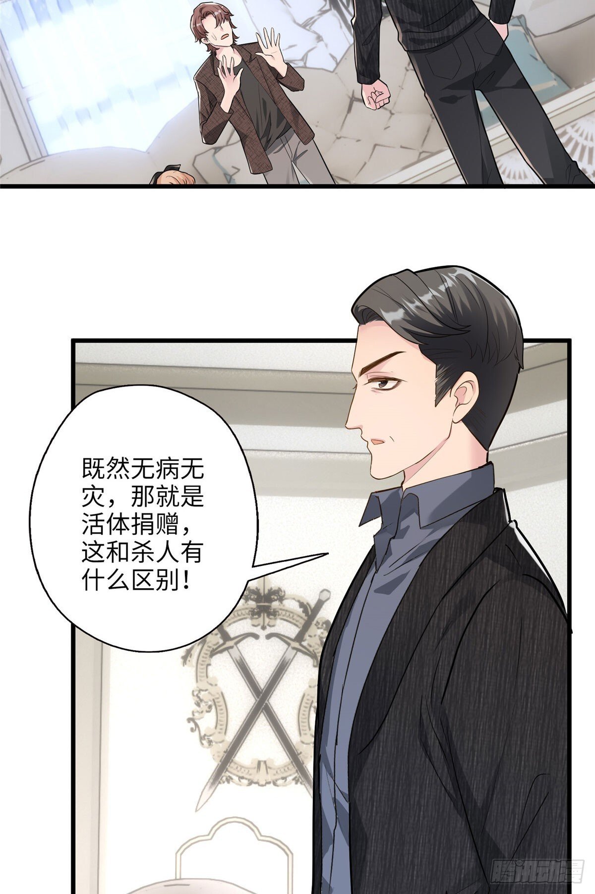 炮灰她不爽剧情很久了漫画,06 这男人你拿去吧1图