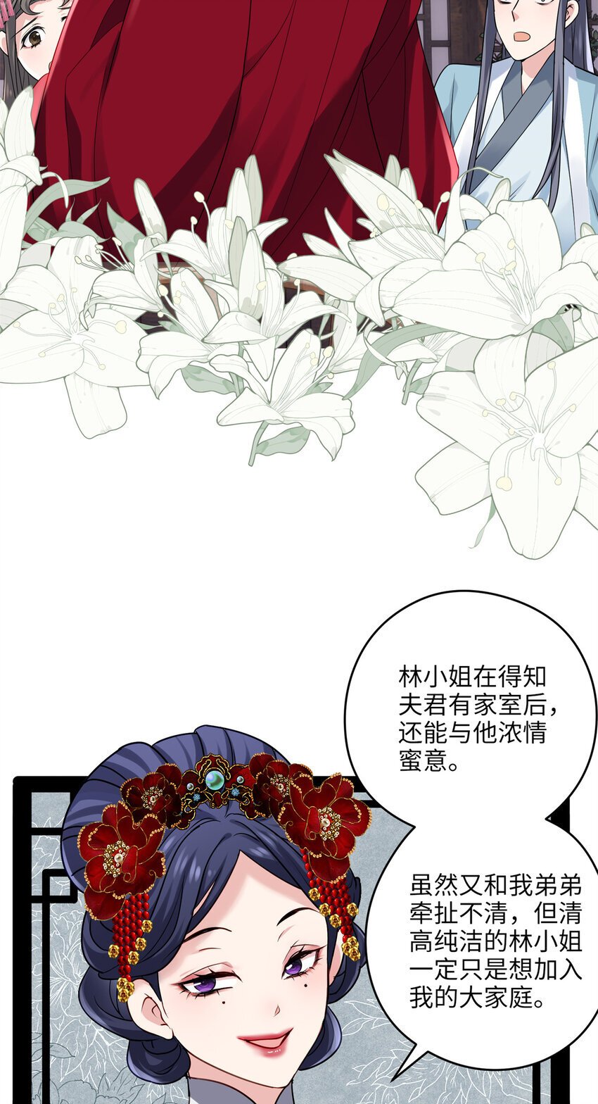 炮灰靠签到躺赢了漫画,19 谁还不会说言情体了！1图