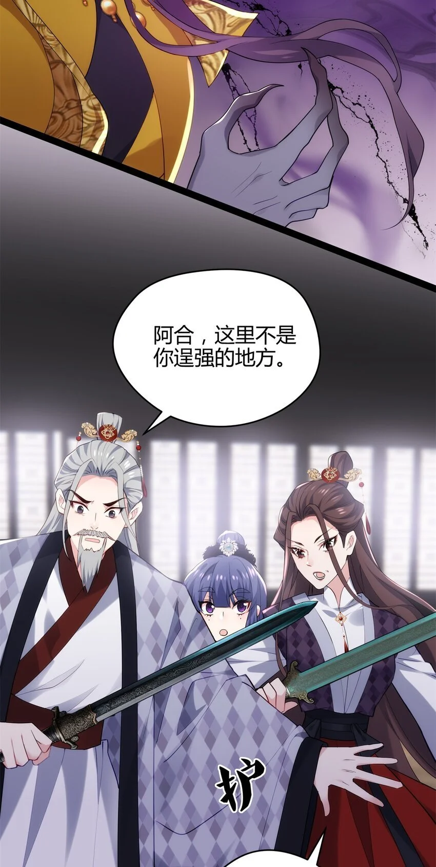 炮灰靠签到躺赢了漫画,42 真真是孝死你爹了2图