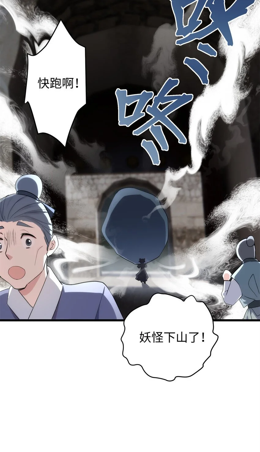 炮灰靠签到躺赢了漫画,36 打怪真能掉功法！2图