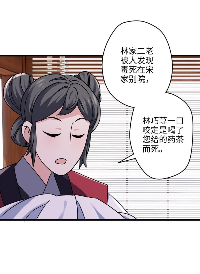 炮灰她不爽剧情很久了小说在哪看漫画,22 对对对，你最无辜1图