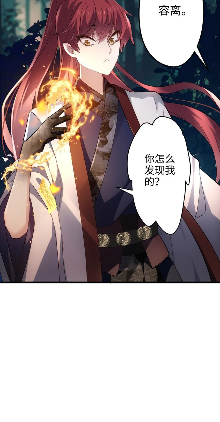 炮灰靠签到躺赢了漫画,37 从此绑定在一起~1图