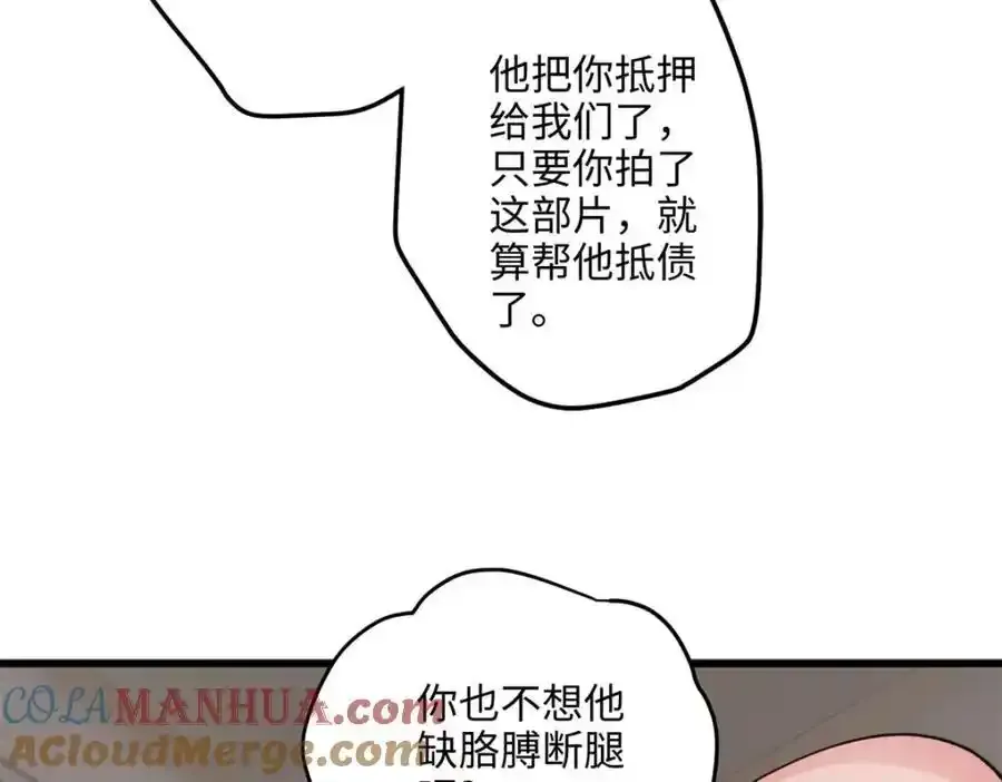 炮灰他不爽剧情很久了漫画漫画,47 脱你个大头鬼！1图