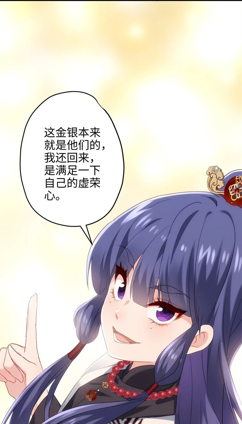 炮灰靠签到躺赢了漫画,39 傲娇小孩一岁半1图