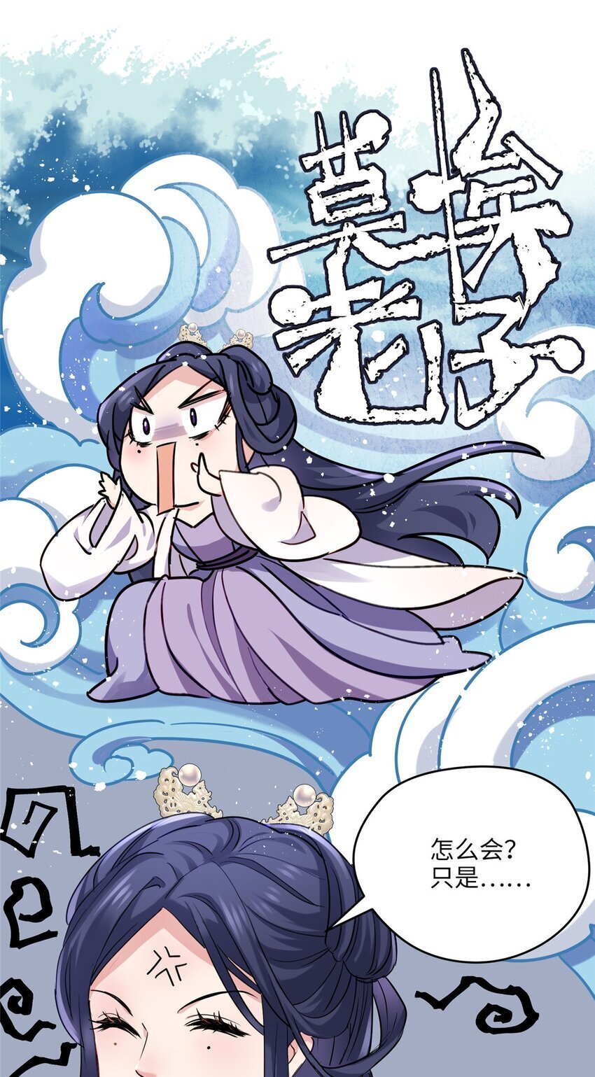 炮灰女配她不干小视频13漫画,21 工伤！恶心到工伤！1图