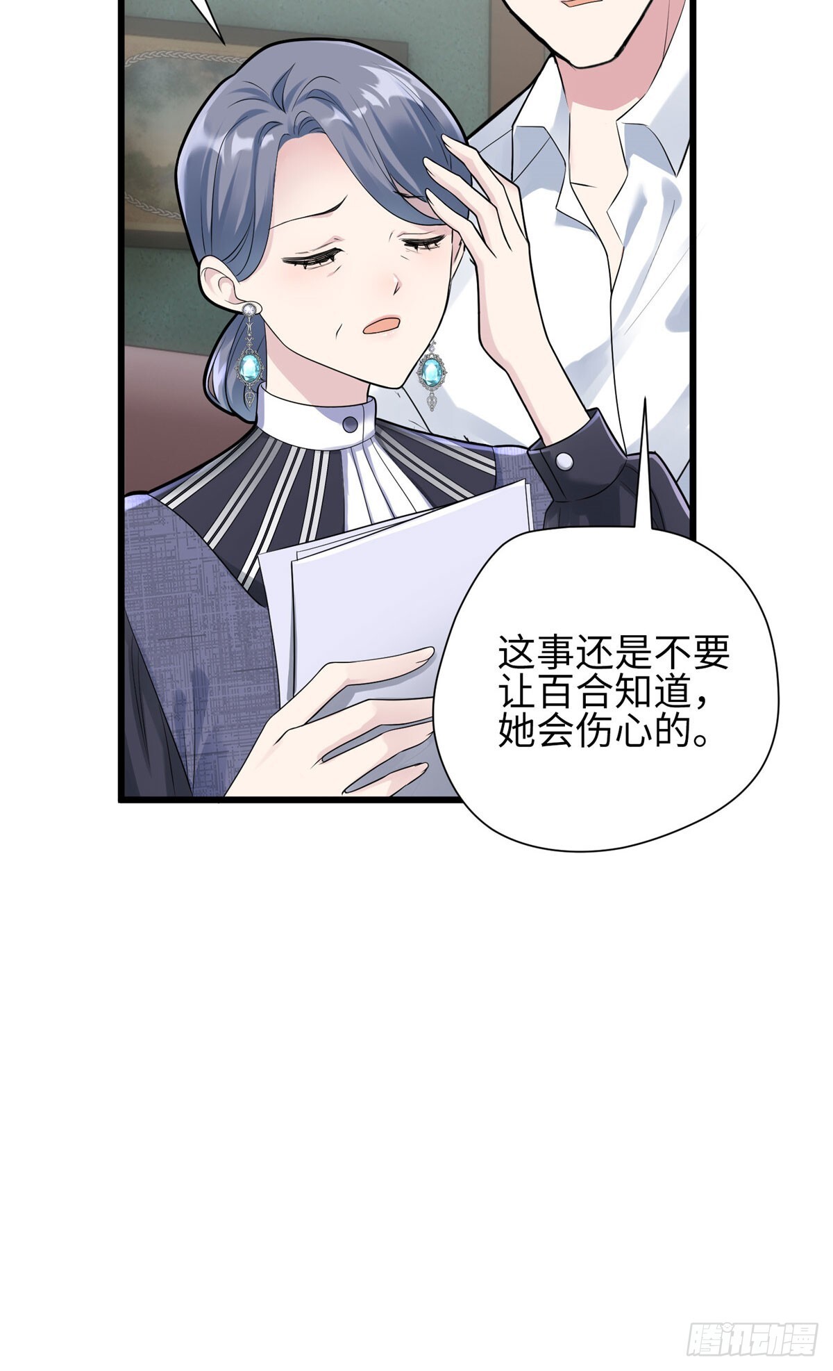 炮灰她不爽剧情很久了漫画免费阅读网站漫画,04 把地基拆咯~1图