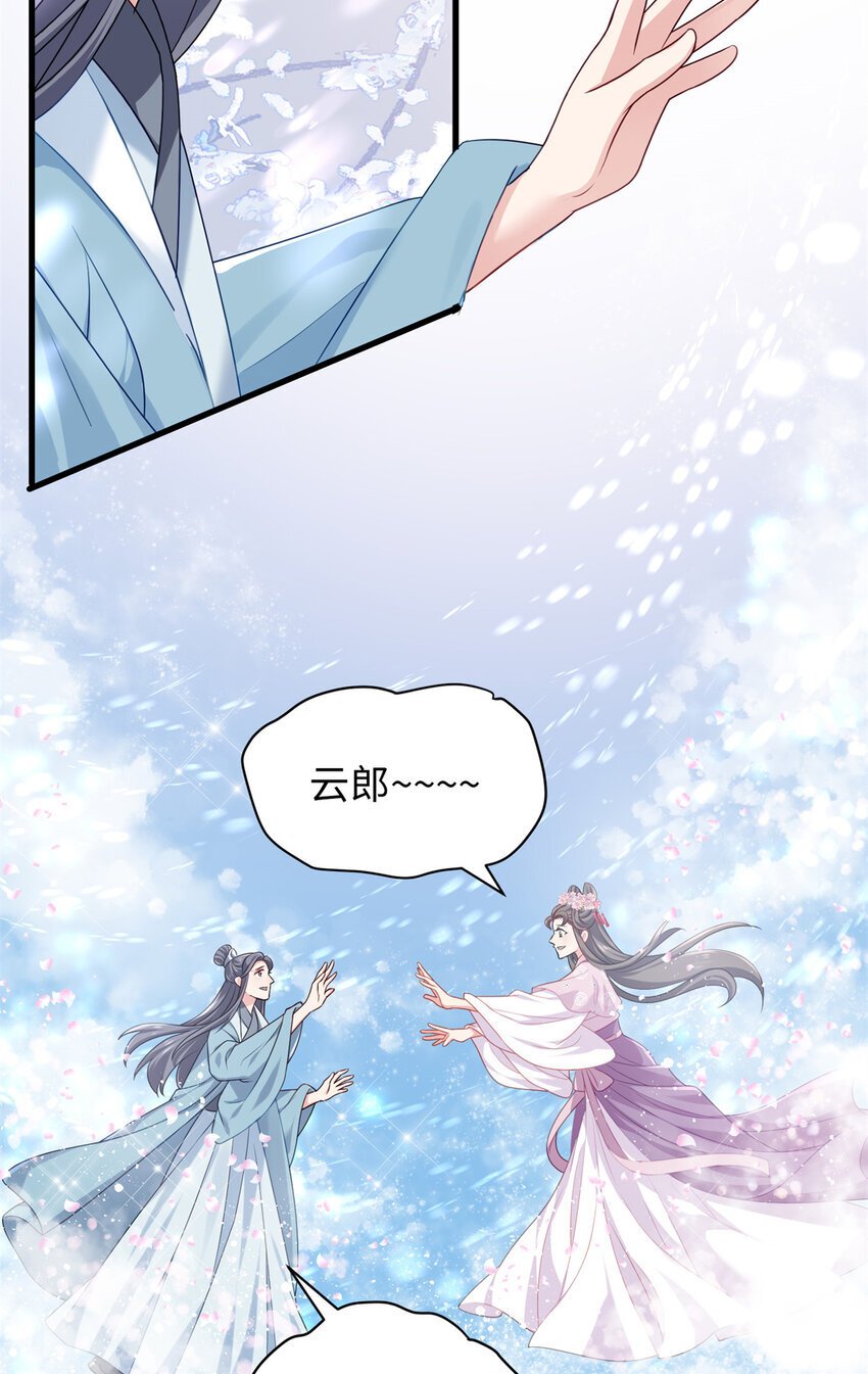 炮灰靠签到躺赢了漫画,19 谁还不会说言情体了！1图