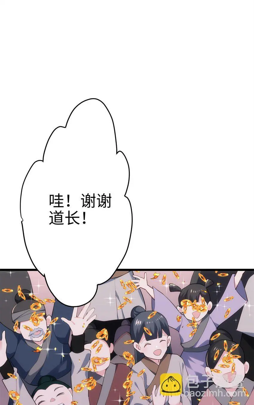 炮灰靠签到躺赢了漫画,39 傲娇小孩一岁半2图