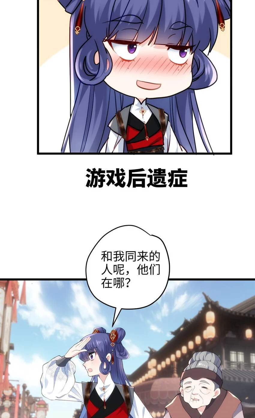 炮灰靠签到躺赢了漫画,36 打怪真能掉功法！1图