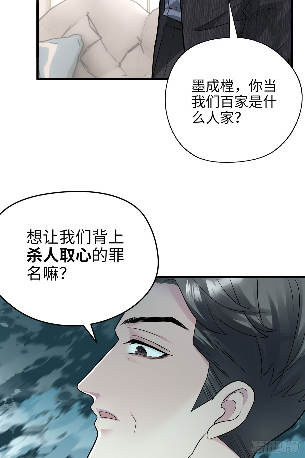 炮灰她不爽剧情很久了漫画,06 这男人你拿去吧2图