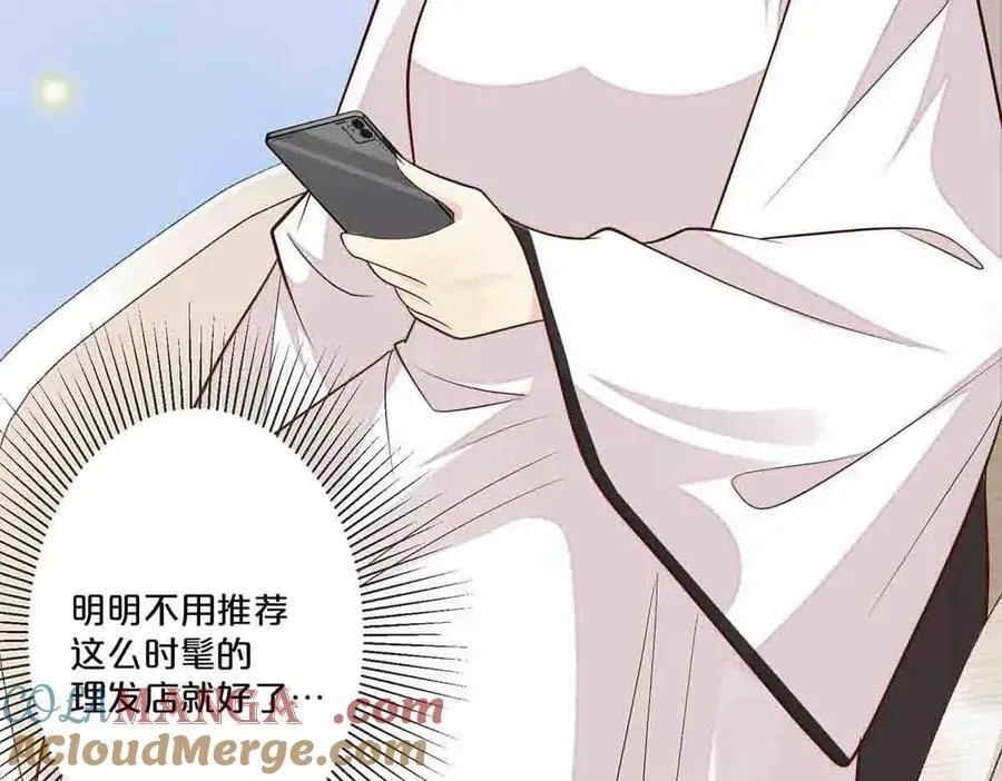 离婚后女儿叫我阿姨漫画,第44话1图