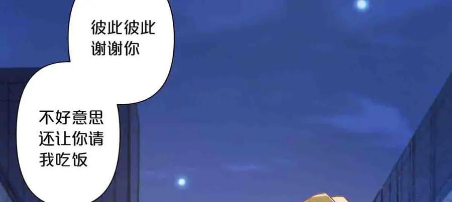 离婚后女儿叫我阿姨漫画,第12话2图