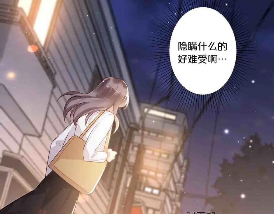 离婚后女儿叫我阿姨漫画,第8话2图
