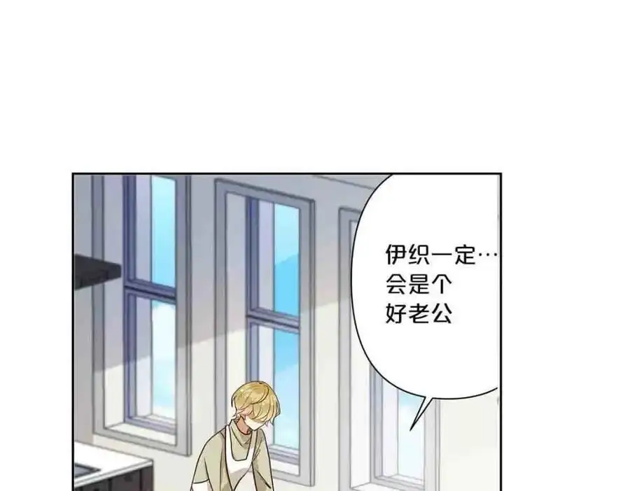 离婚后女儿叫我阿姨漫画,第15话1图
