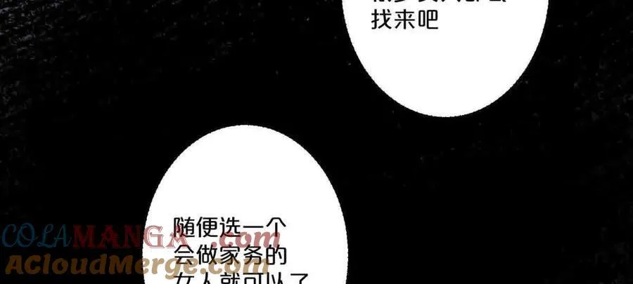离婚后女儿叫我阿姨漫画,第38话1图