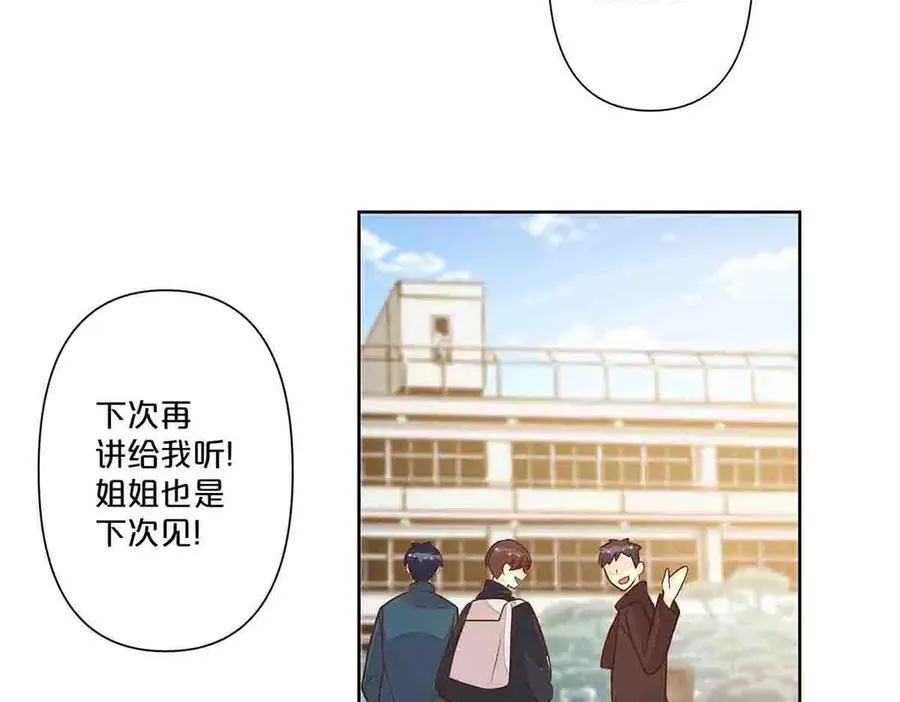 离婚后女儿叫我阿姨漫画,第43话1图