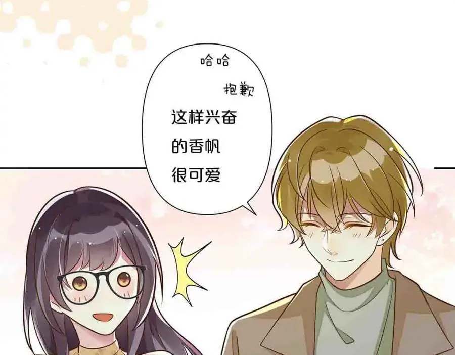 离婚后女儿叫我阿姨漫画,第33话1图