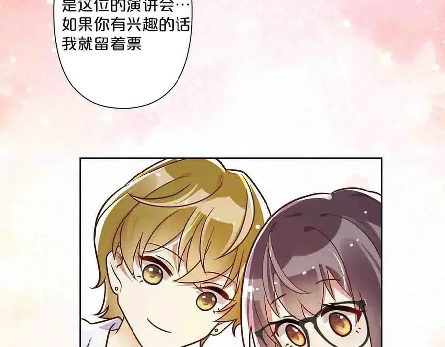 离婚后夜漫画免费漫画,第41话2图