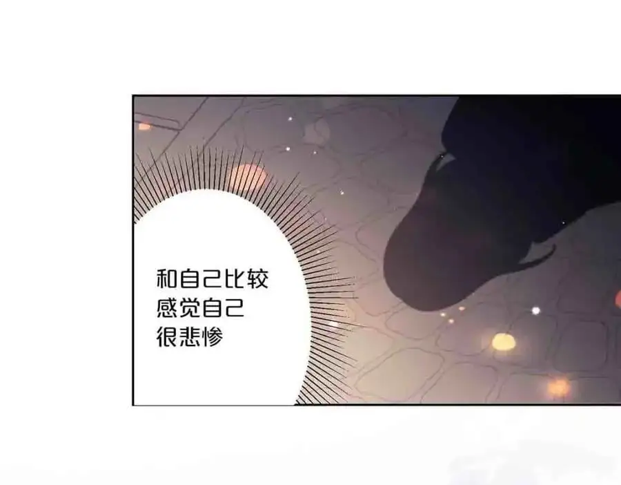 离婚后女儿叫我阿姨漫画,第17话2图