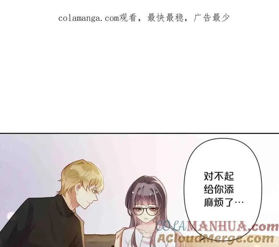 离婚后夜袭人生漫画,第19话1图