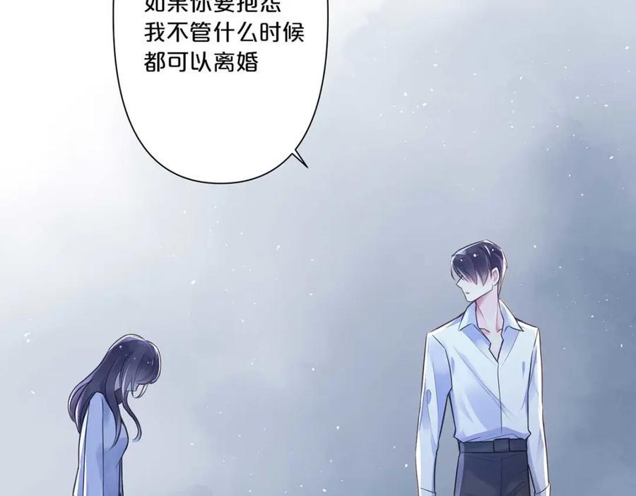 离婚后女儿叫我阿姨漫画,第6话2图