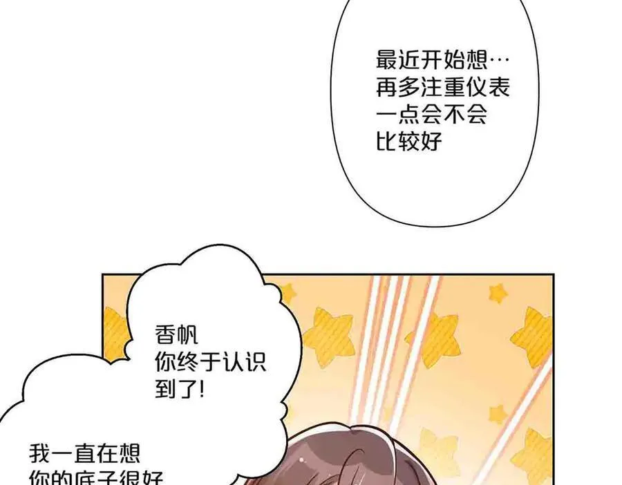 离婚后我坐拥亿万身价漫画,第39话1图