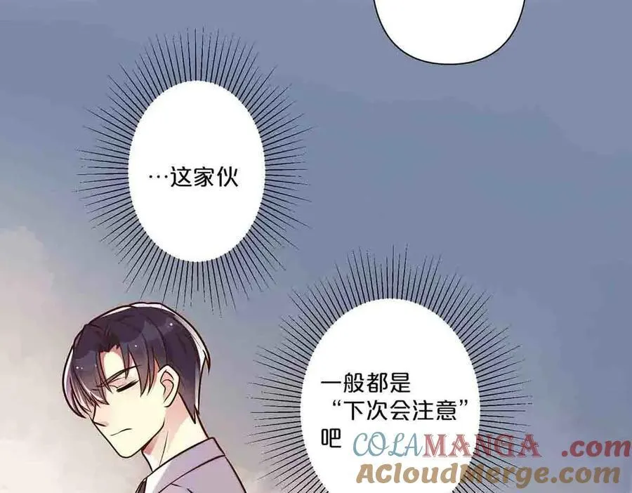 离婚后夜漫画,第37话1图